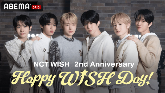 NCT WISH 関連特別番組